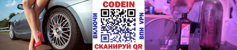 где найти   Лабинск  Codein Purple Drank 