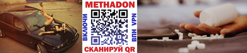 МЕТАДОН белоснежный  Лабинск 