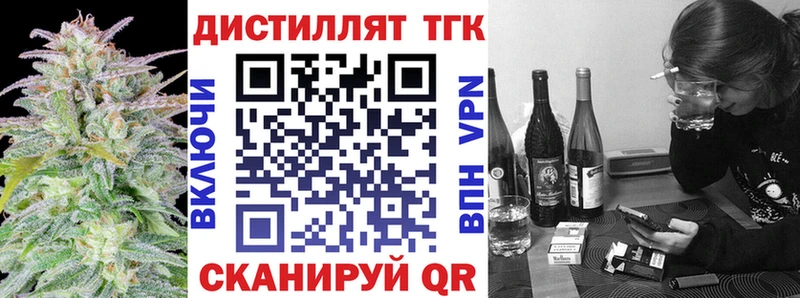 Дистиллят ТГК THC oil  где купить наркоту  Лабинск 